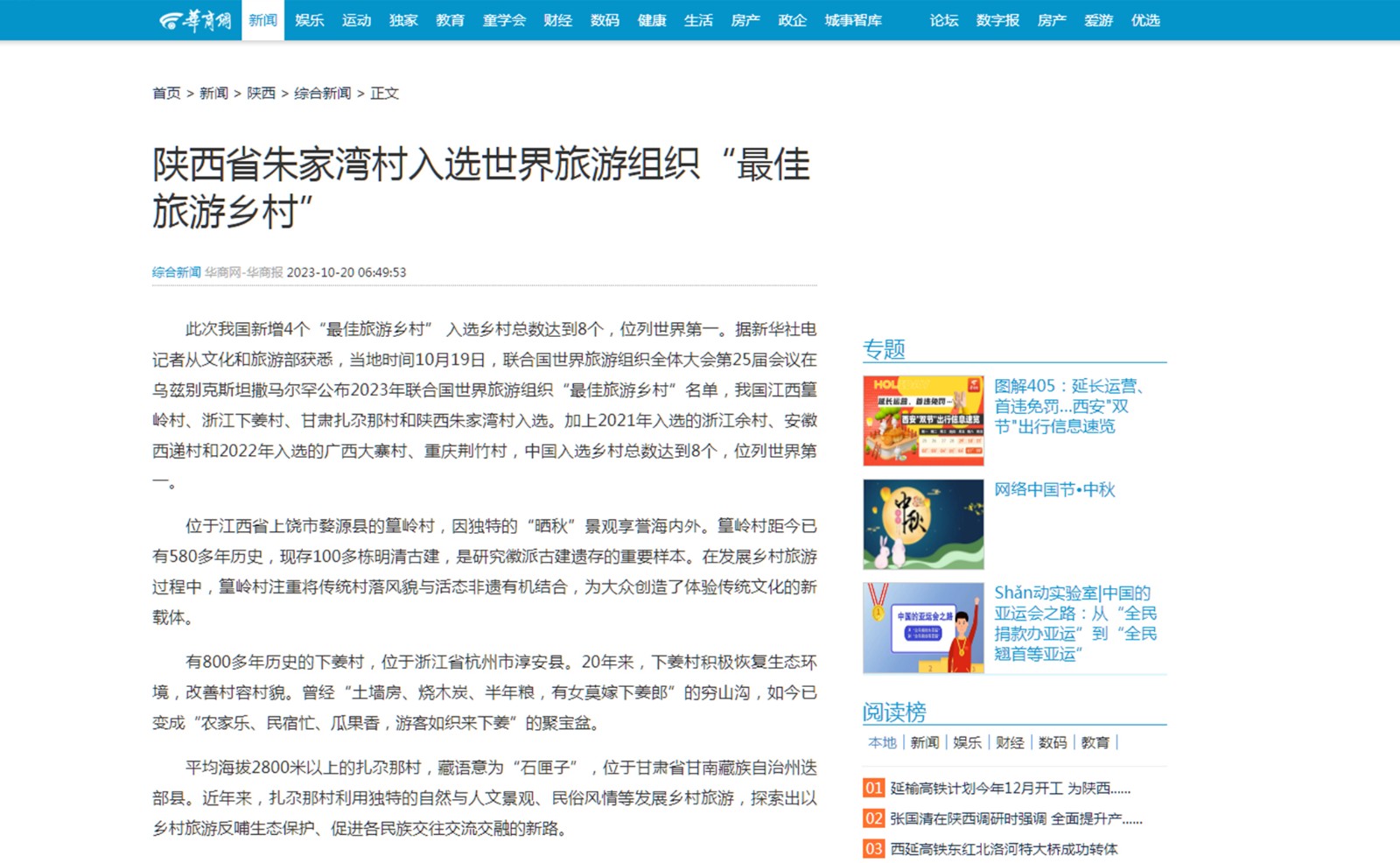 华商网.jpg 华商网.jpg