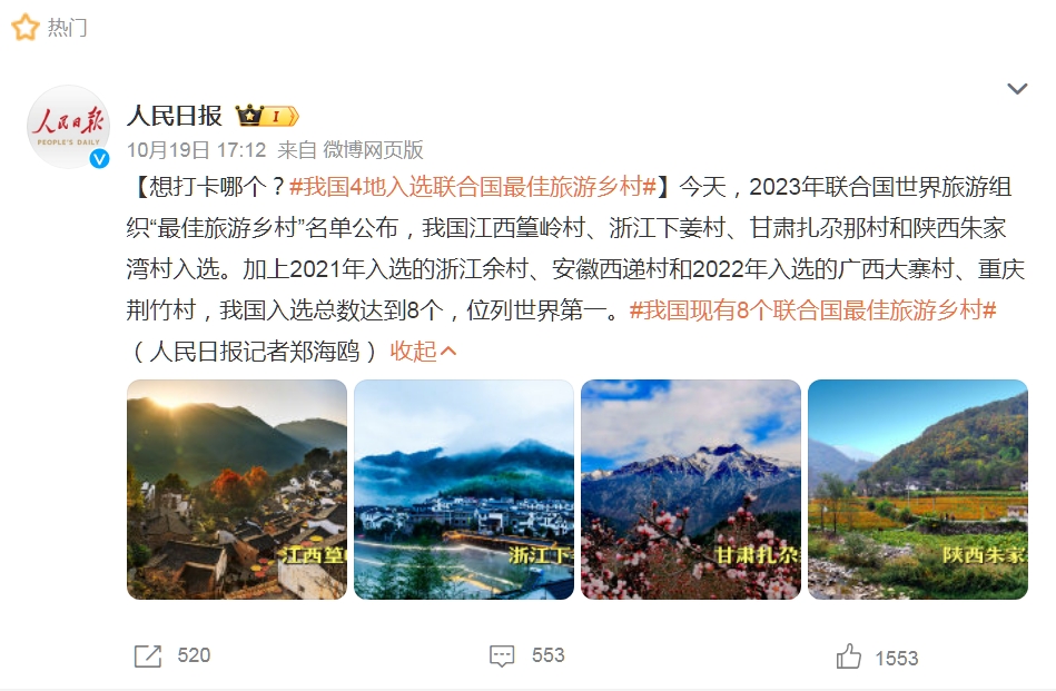 人民日报.png 人民日报.png