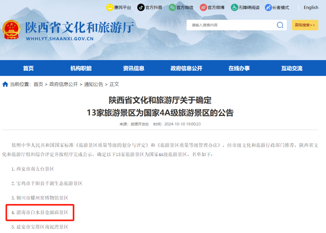 微信图片_20241014163028.png