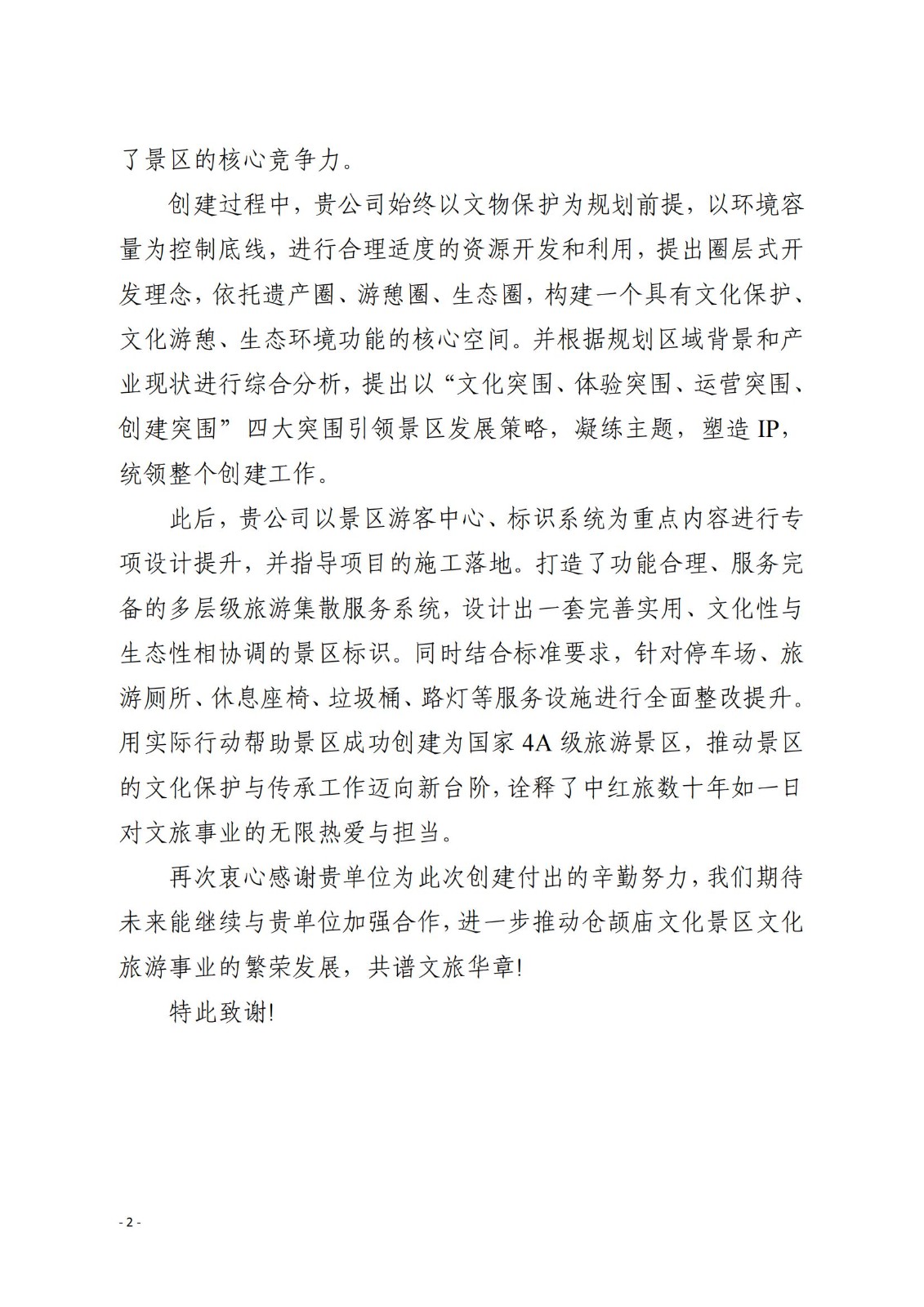 微信图片_20250121154815.jpg