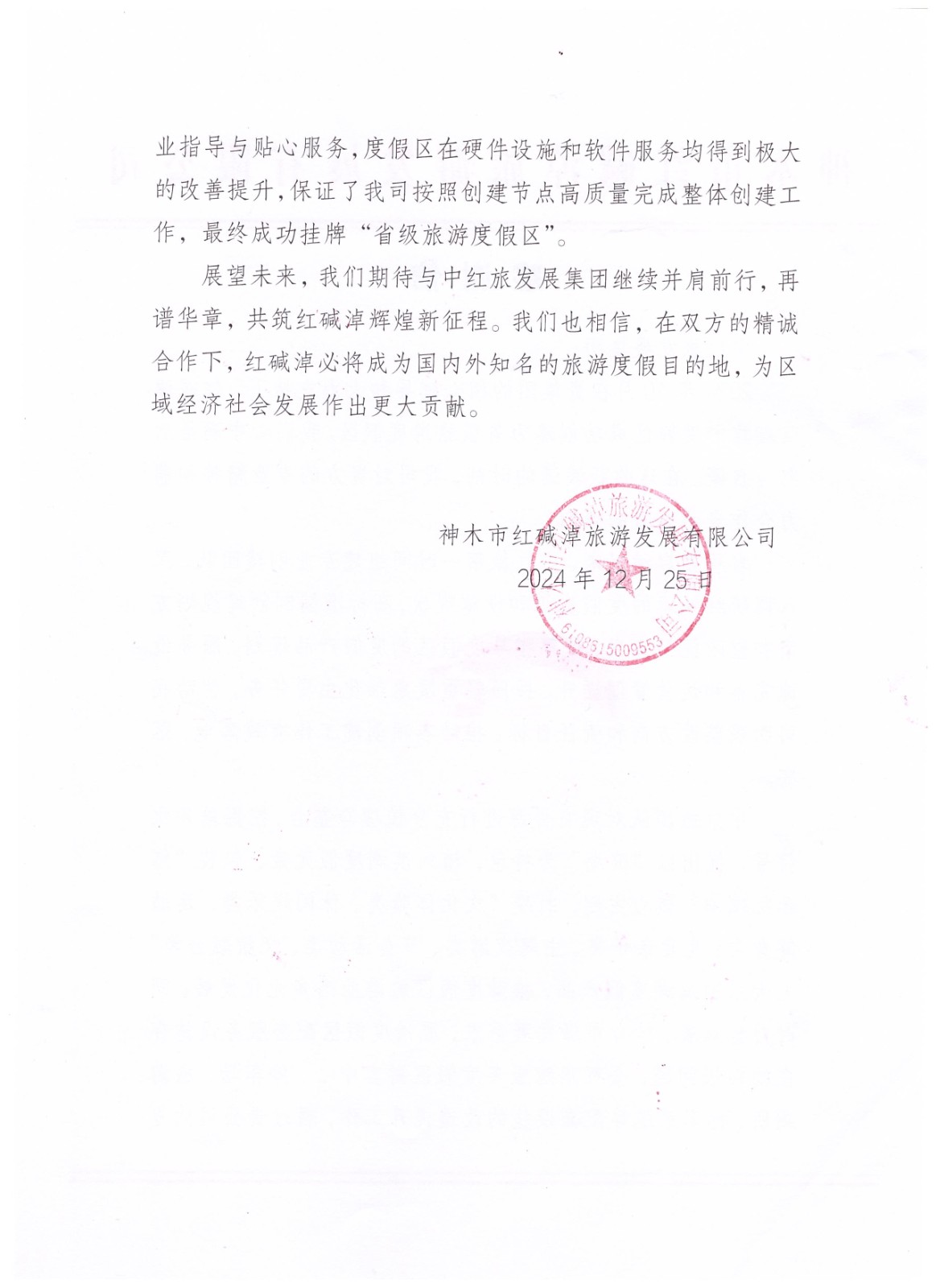 微信图片_20250120164038.jpg 微信图片_20250120164038.jpg