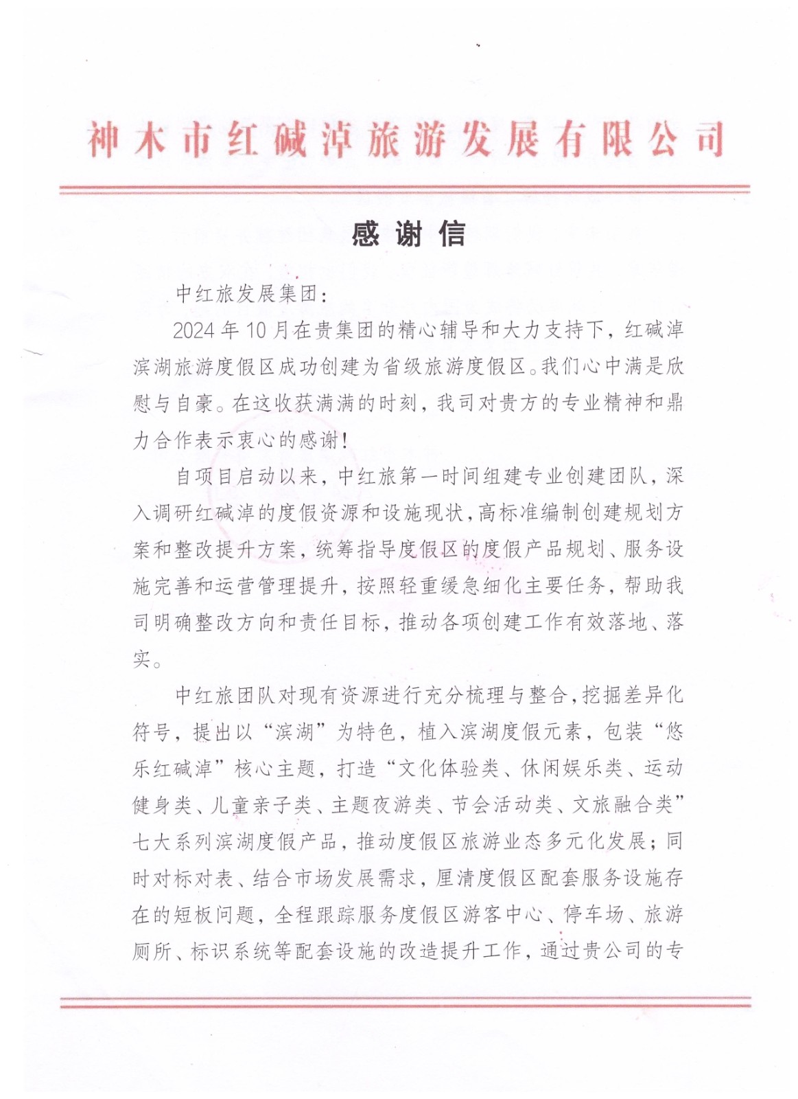 微信图片_20250120164019.jpg 微信图片_20250120164019.jpg