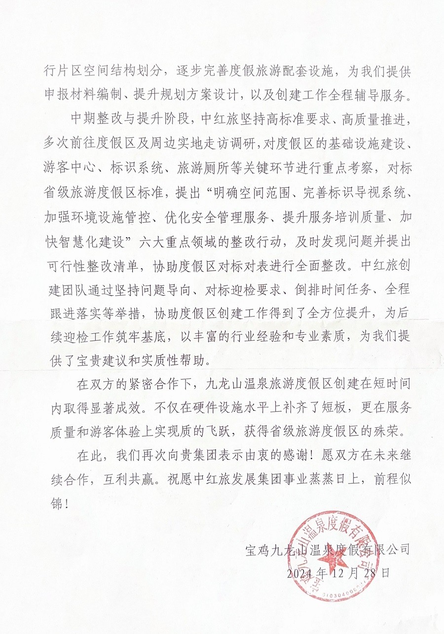 九龙山2.jpg