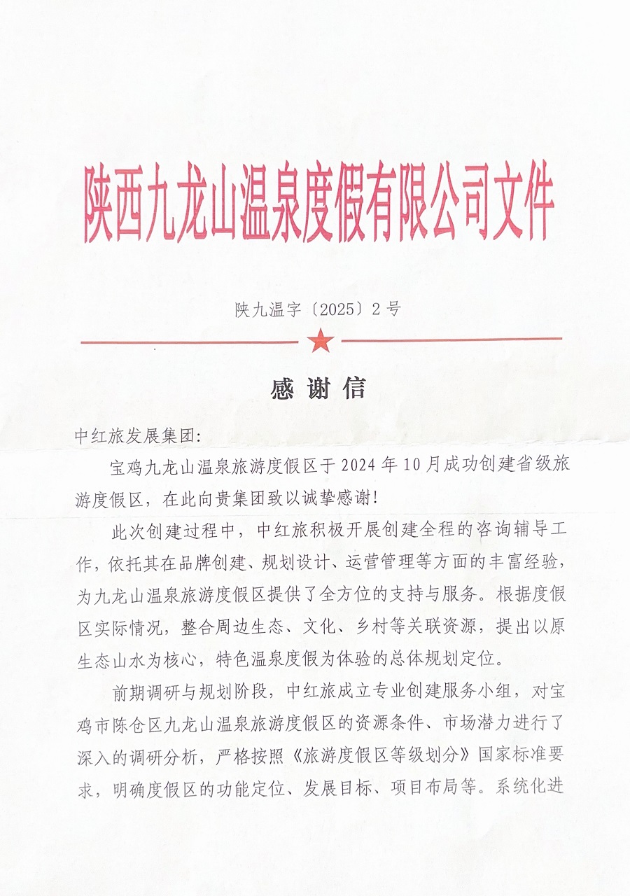 九龙山1.jpg