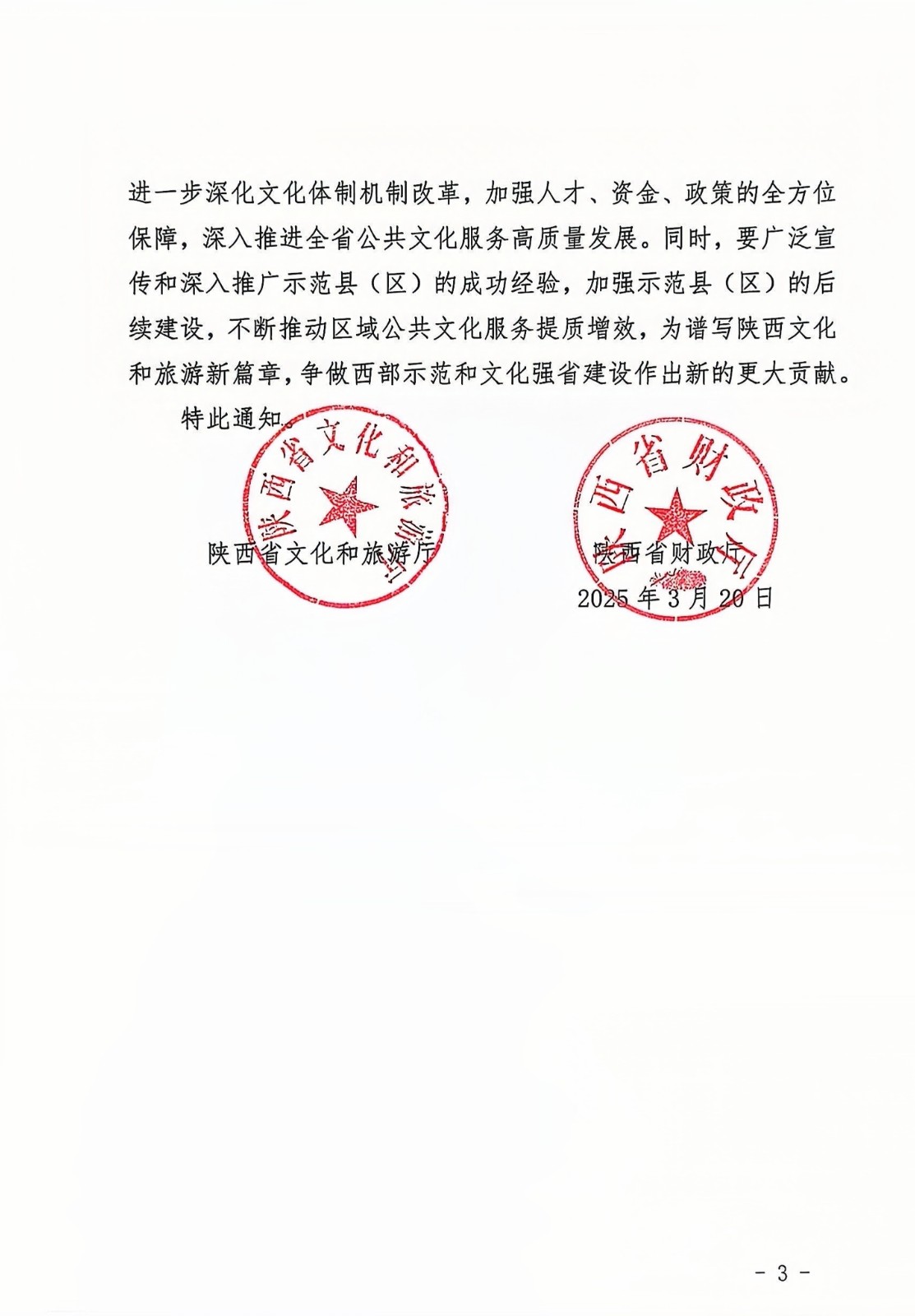 微信图片_20250408103505.jpg 微信图片_20250408103505.jpg